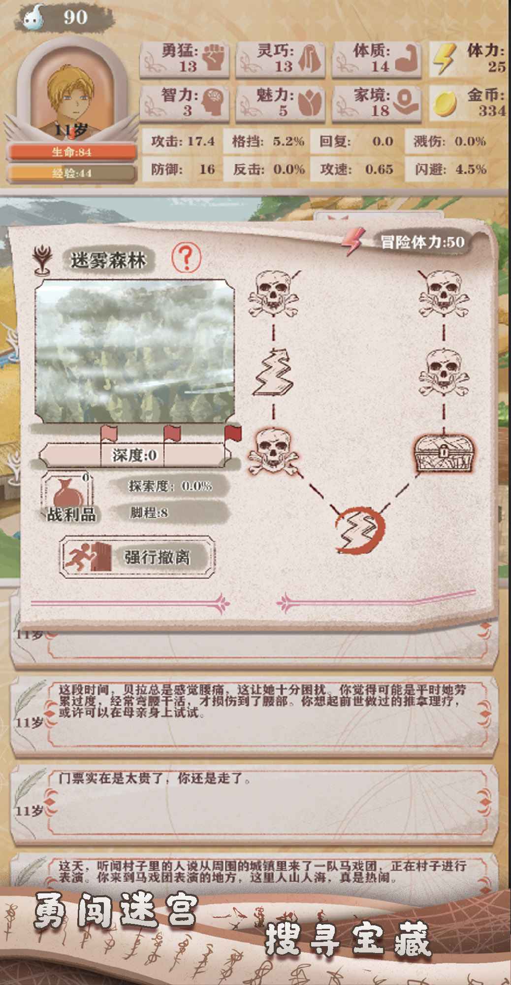 异世轮回录安卓官方版