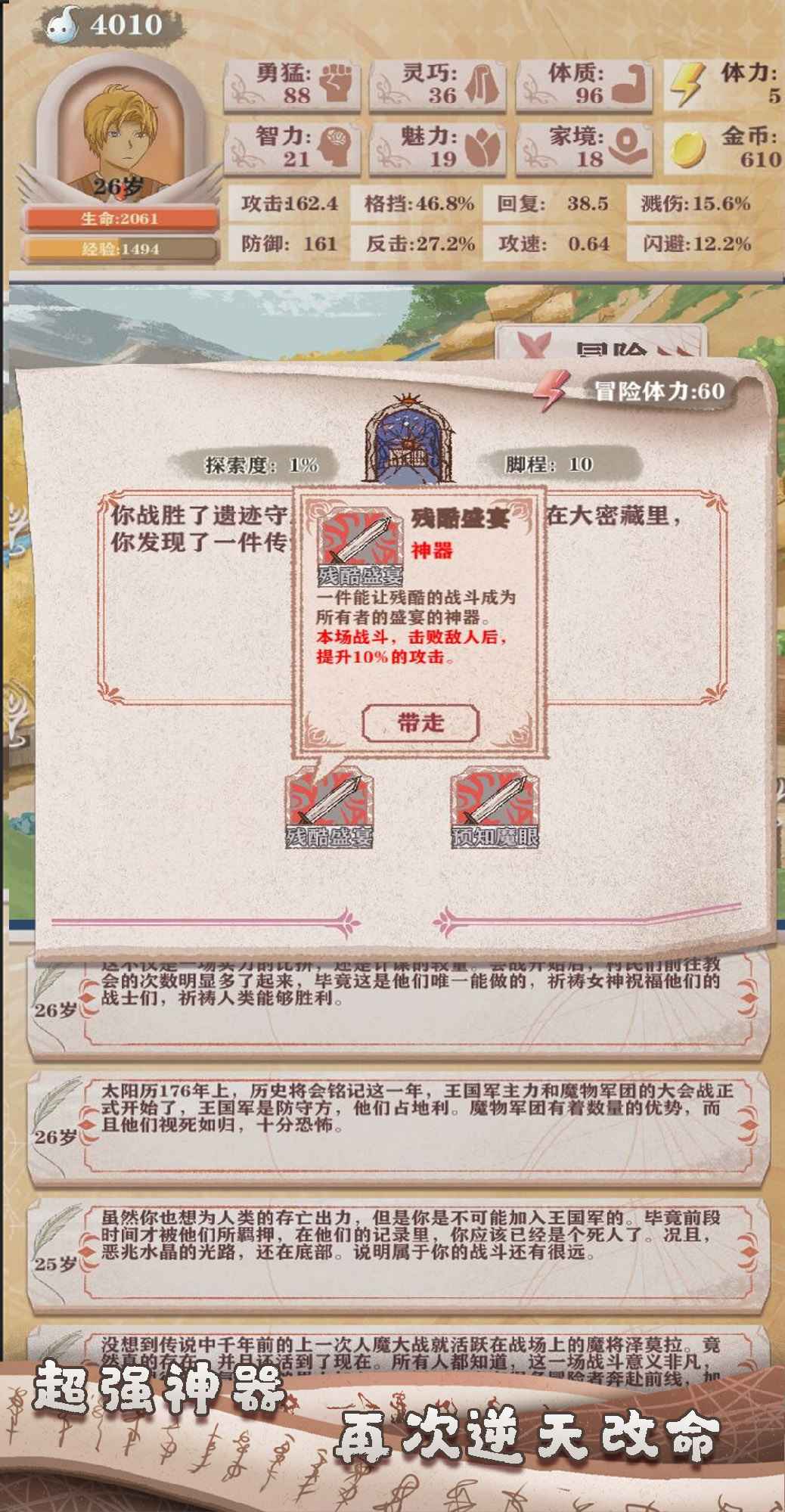 异世轮回录安卓官方版