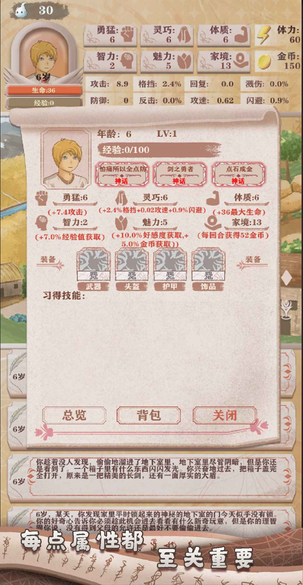 异世轮回录安卓官方版