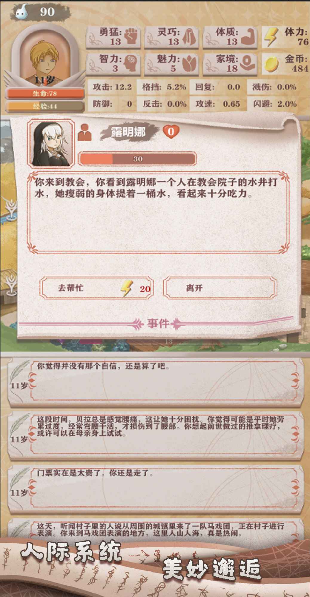 异世轮回录安卓官方版