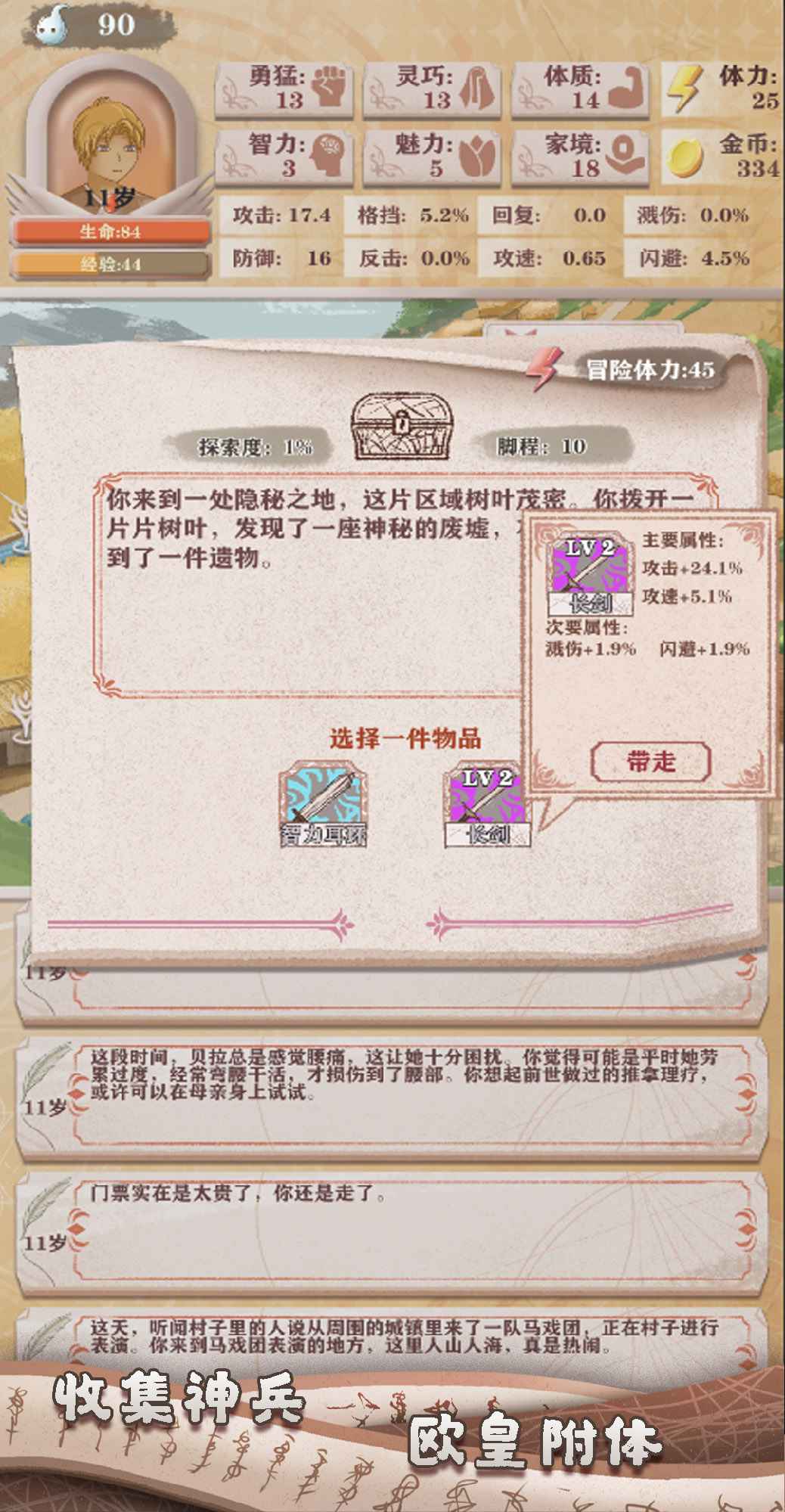 异世轮回录安卓官方版