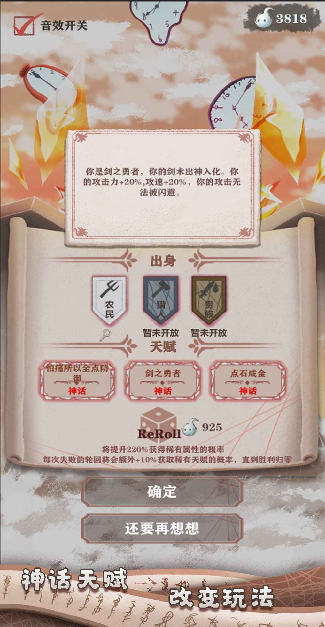 异世轮回录安卓官方版