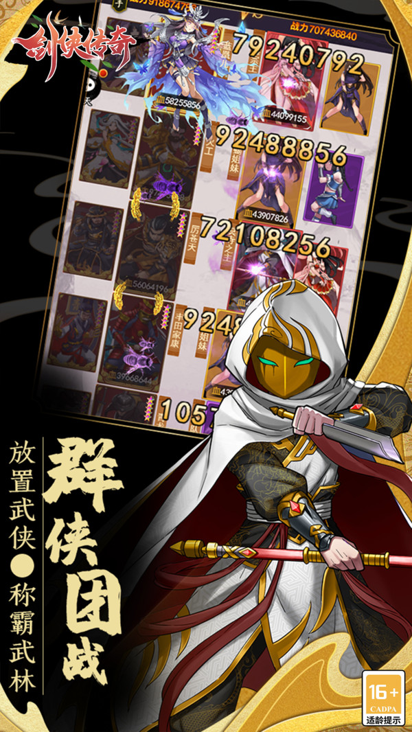 剑侠传奇电脑版