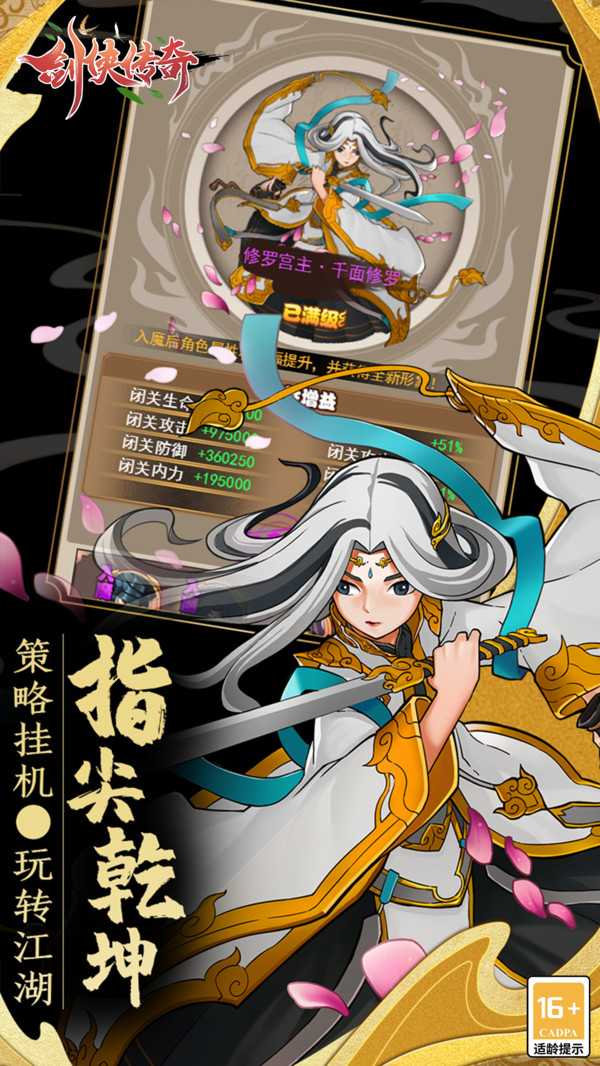 剑侠传奇电脑版