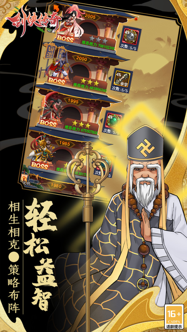 剑侠传奇电脑版