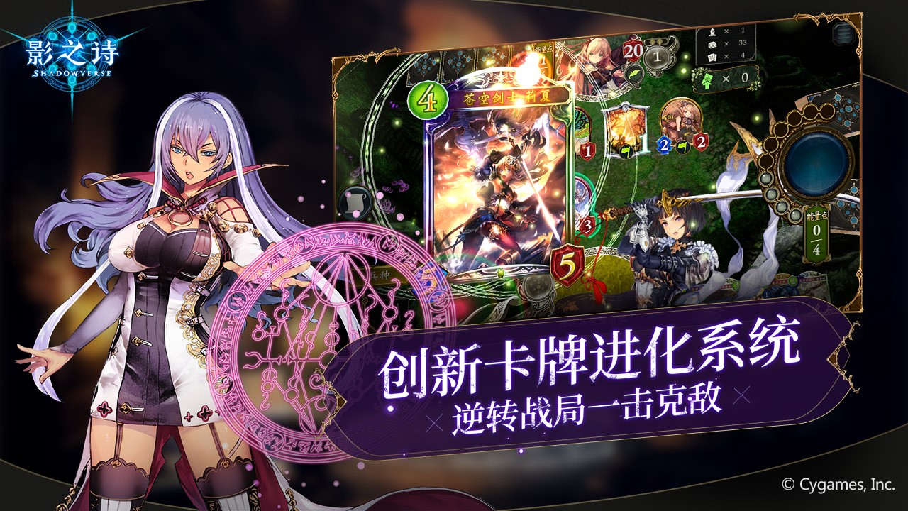 影之诗电脑版图3