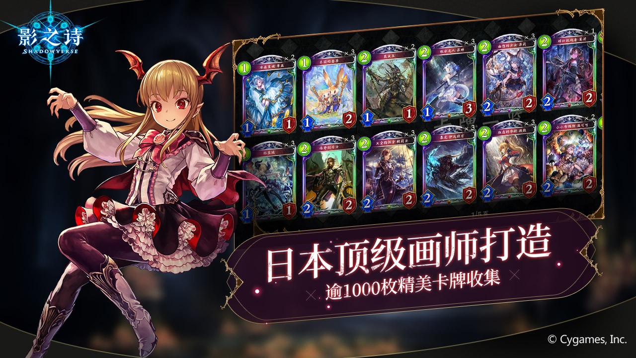 影之诗电脑版图2