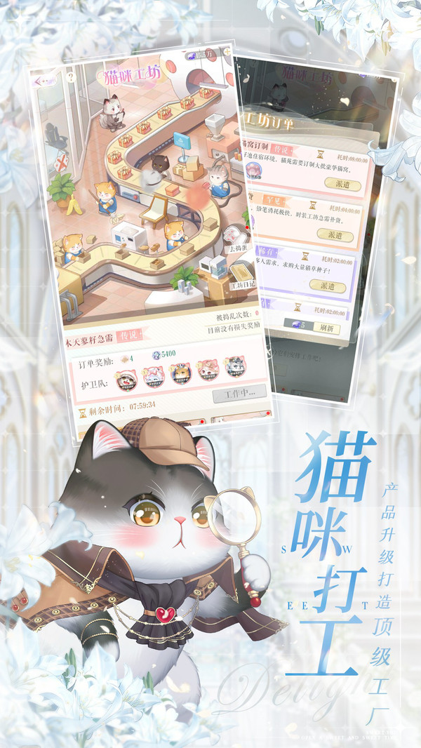 甜甜的你电脑版