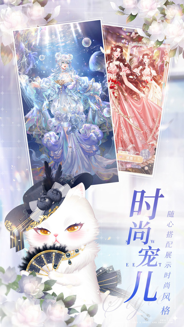 甜甜的你电脑版