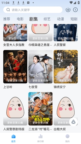 饭团影视(饭团)图3