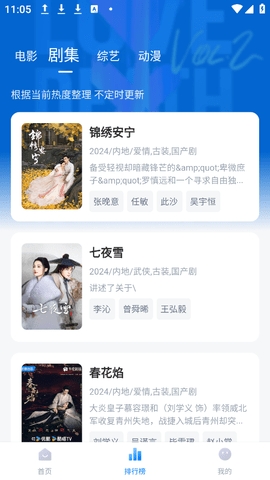 饭团影视(饭团)图1