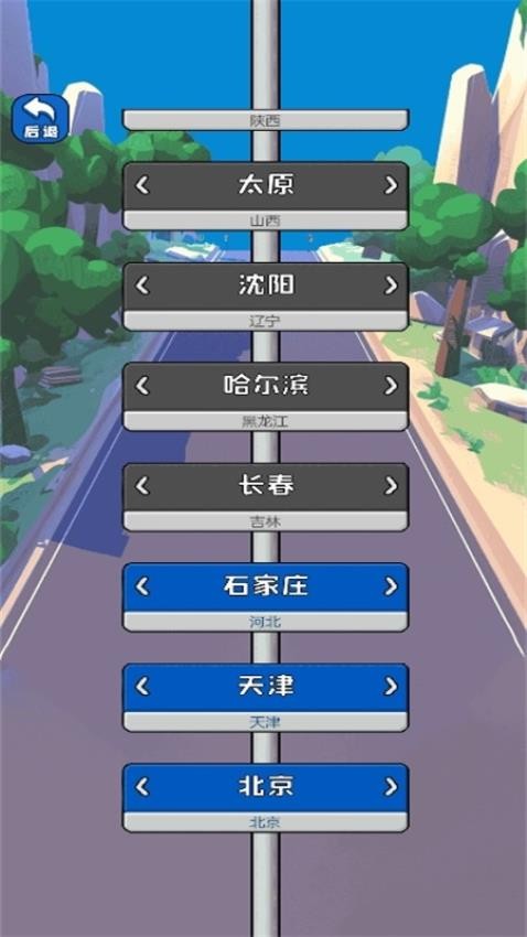 疯狂旅行团