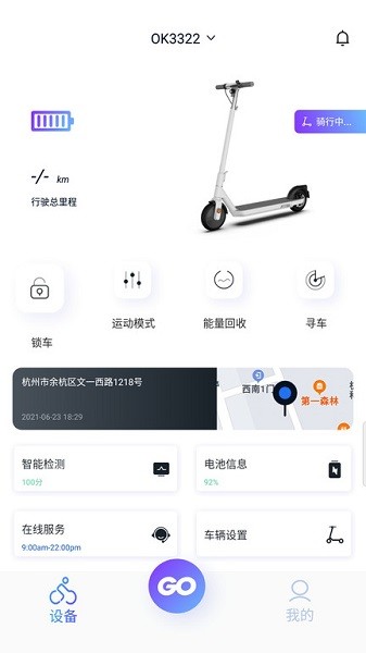 OKAI软件免费版图1