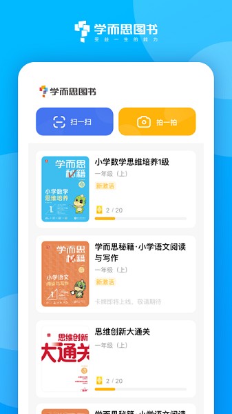 好未来图书本安卓免费版图1