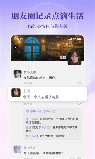 筑梦岛ai聊天正版图4