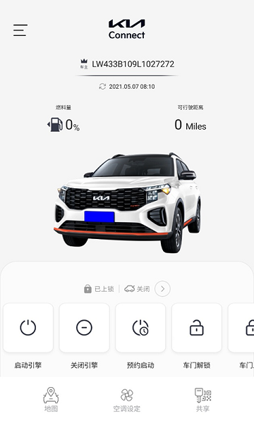起亚KiaConnect手机版图3