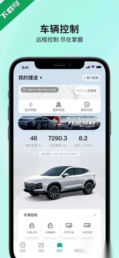 捷途汽车最新版(1)