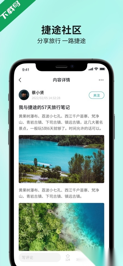 捷途汽车最新版(4)