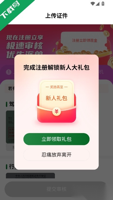 安安用车车主端图1
