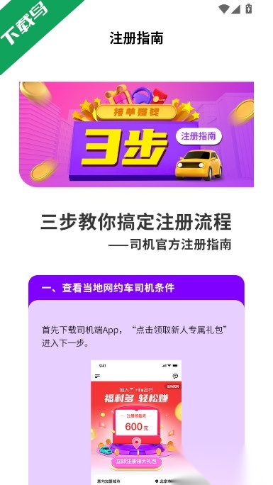 安安用车车主端图3