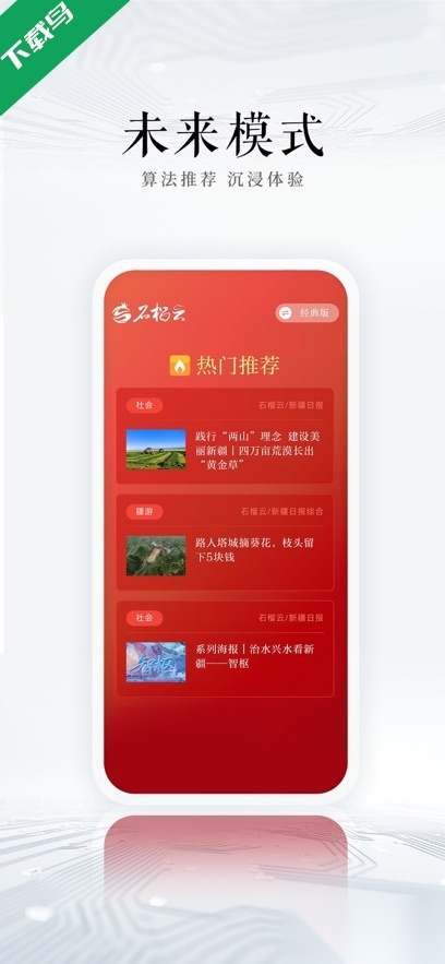 石榴云(2)