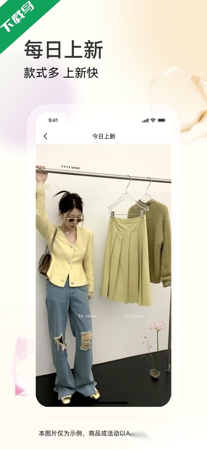 批批网一手服装批发官方最新版(1)