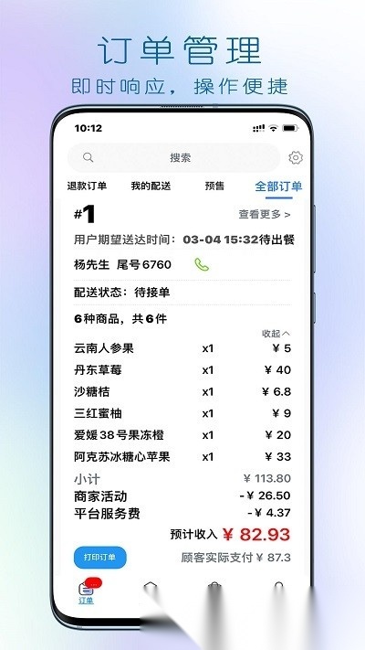 大妈集市商家图1