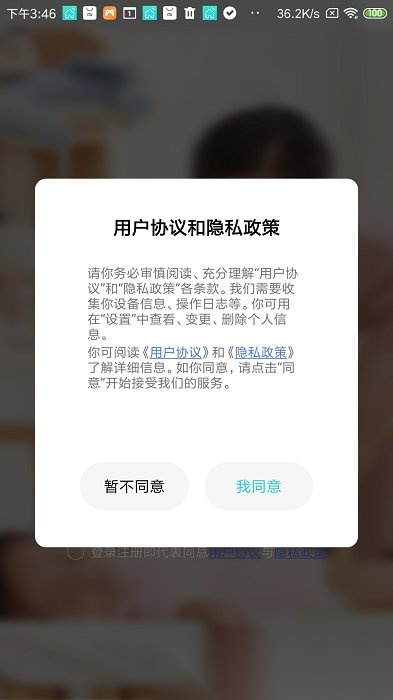 立家智能原版图3