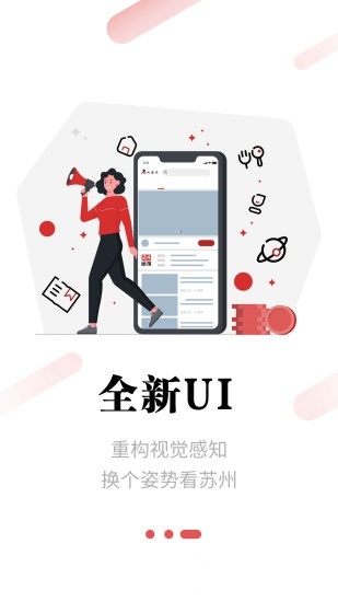 名城苏州手机正版图2