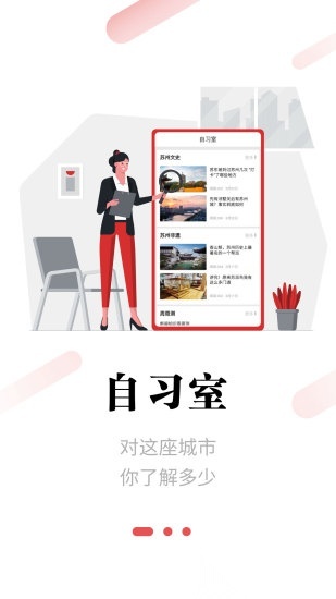 名城苏州手机正版图3