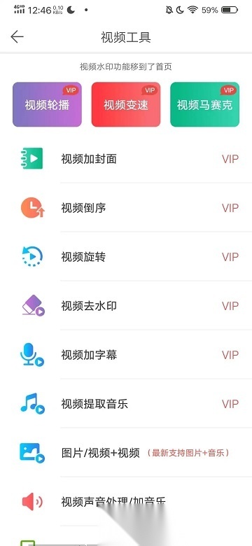 微脉水印官方最新版图1