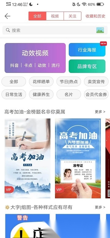 微脉水印官方最新版图2