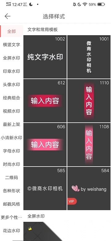微脉水印官方最新版图3