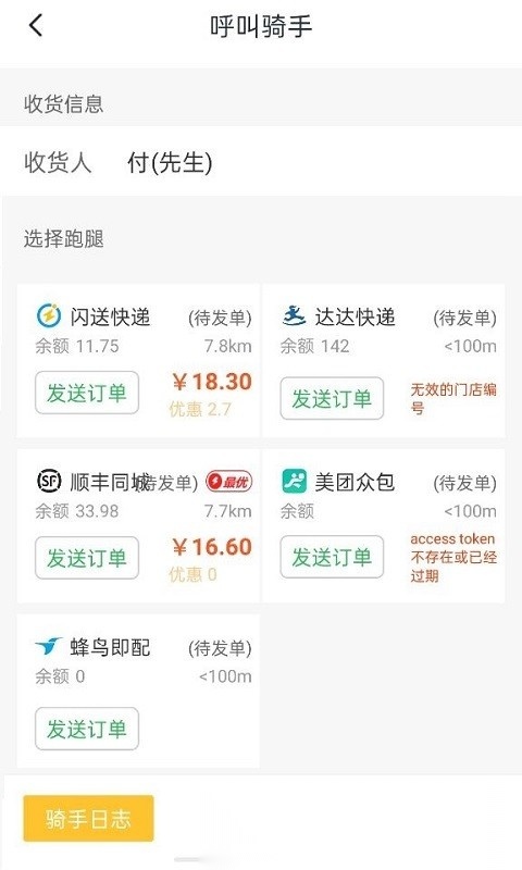 庆趣助手图1