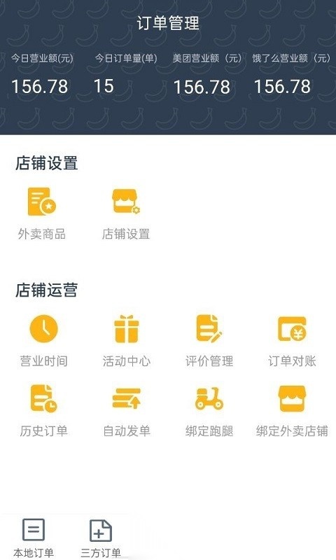 庆趣助手图2