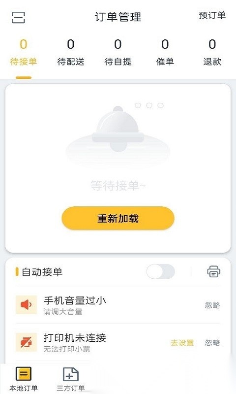 庆趣助手图4