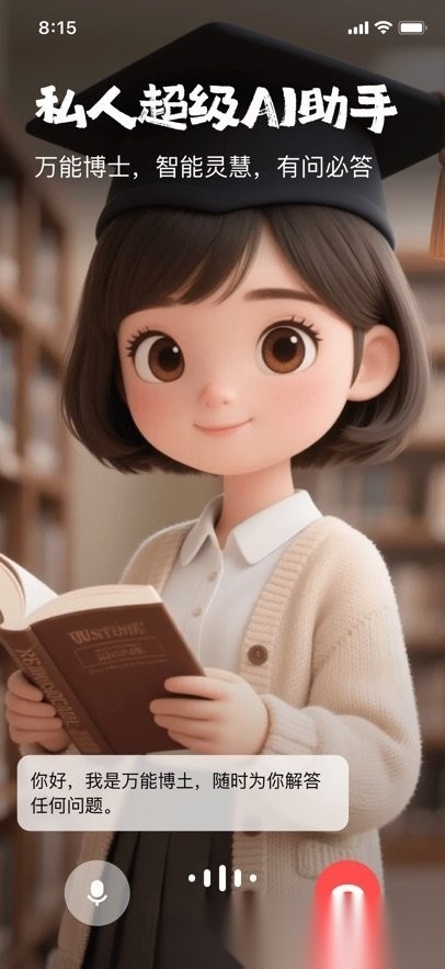 他她它软件官方版图1