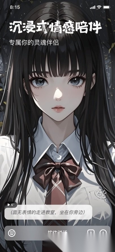 他她它软件官方版图2
