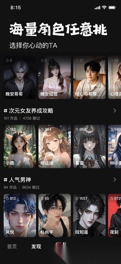 他她它软件官方版图3