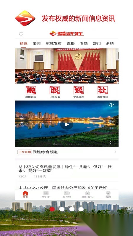 爱武胜安装图4