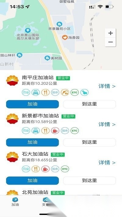 中油车队端最新版图1