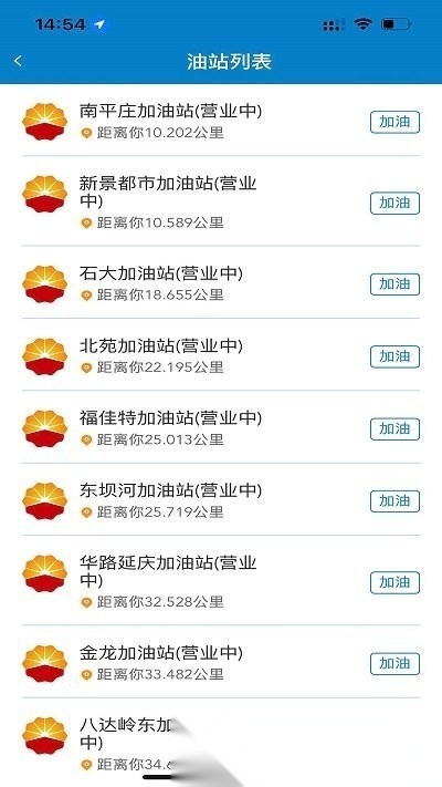 中油车队端最新版图2