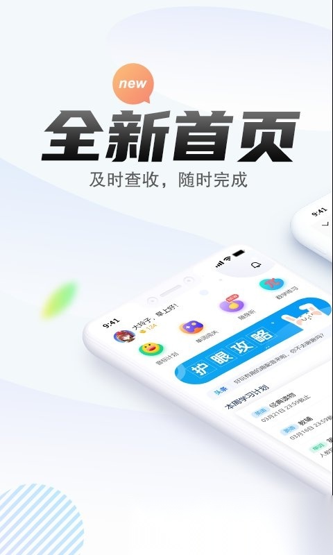 一起作业中学学生端图3