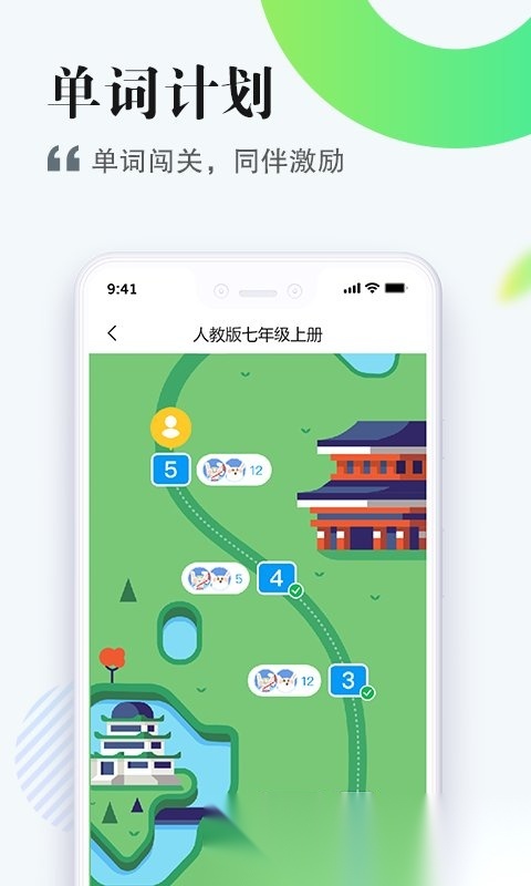 一起作业中学学生端图4
