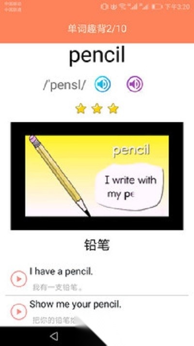 大猫小学英语课堂手机正版图2