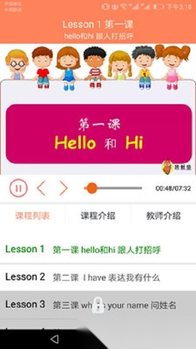 大猫小学英语课堂手机正版图3