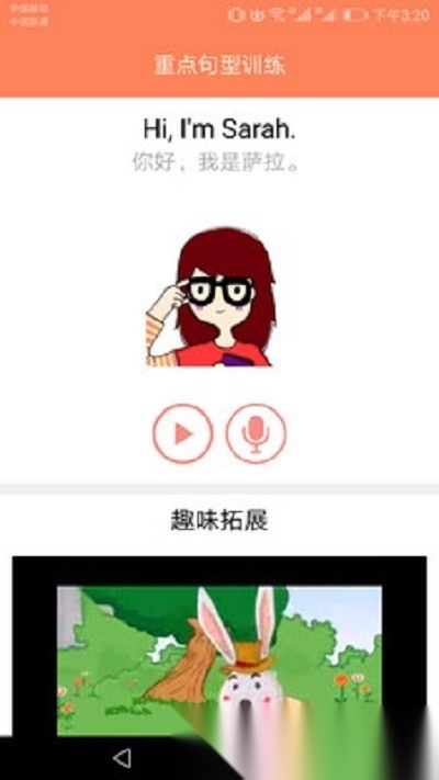 大猫小学英语课堂手机正版图4