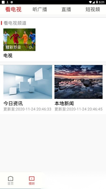 大美同德官方正版图1