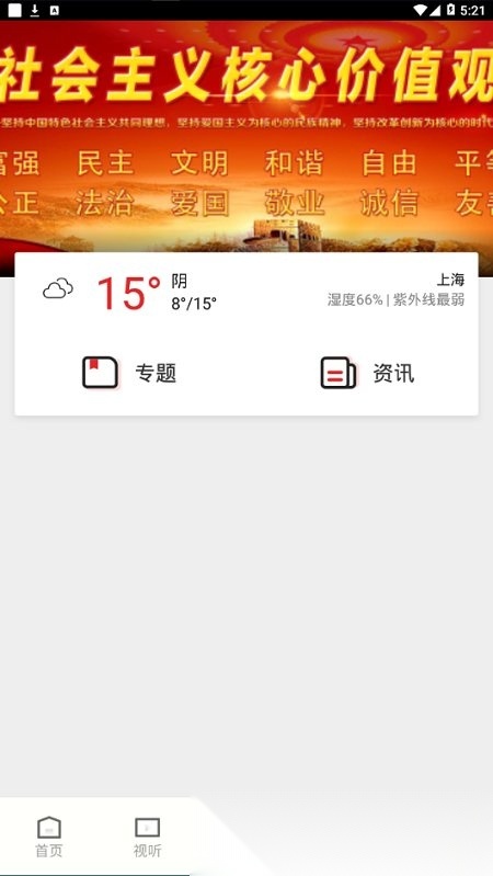 大美同德官方正版图2