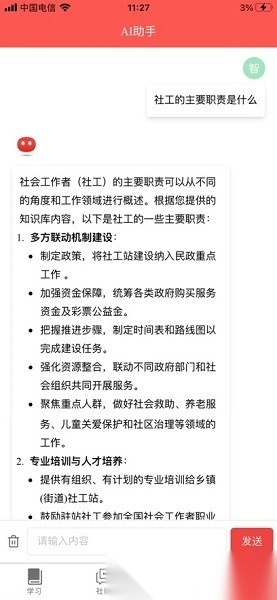 智社考2026通用版图1